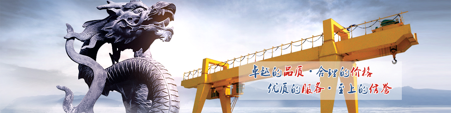 上海郎太防爆起重機有限公司